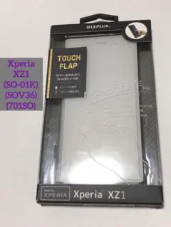 【Xperia XZ1】TOUCH FLAP 透明フラップケースシルバー