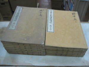 法華玄義釈籖講述　10巻15冊揃　大宝和尚　明治２９年 貝葉書院