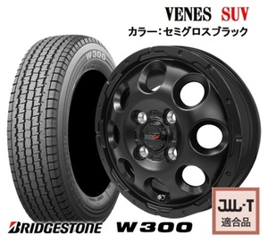 取寄せ品 4本 ヴェネス VENES SUV SGBK 4.0B+42 ブリヂストン W300 23年 145/80R12 80/78N 145R12 6PR ハイゼットカーゴ ハイゼット