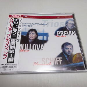 国内盤「ブラームス：ピアノ三重奏曲第1番 / ベートーヴェン：ピアノ三重奏曲第7番《大公》」ムローヴァ/プレヴィン/シフ