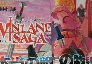 週刊 少年マガジン　2005年4月27日号 No.20　『 巻頭カラー・幸村誠 「 ヴィンランド・サガ 」 新連載 第一話掲載 』