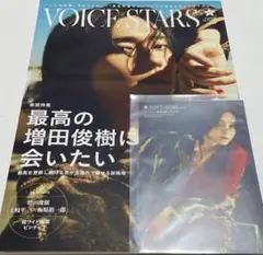 voice stars 増田俊樹　生写真付き