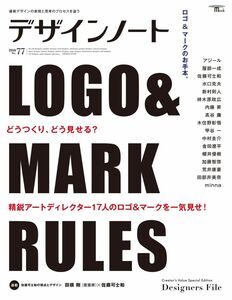 [A12307914]デザインノート No.77: 最新デザインの表現と思考のプロセスを追う (SEIBUNDO Mook)