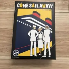 【美品】COME SAIL AWAY! カムセイルアウェイ！　ボードゲーム