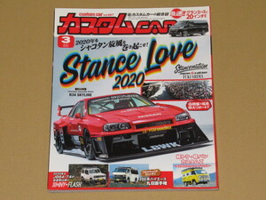 カスタムCAR (カスタムカー) 2020年 03月号 LB流スーパーシルエットワークスマシン