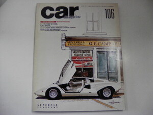 CAR MAGAZINE/1988-2/スーパーカースンドローム