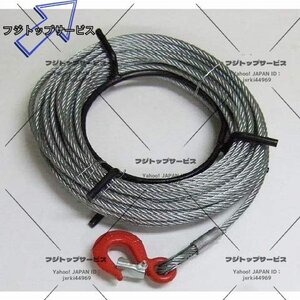 新入荷★ ウインチワイヤー ケーブル ワイヤーロープ 電動ウインチ用 10mm×20m フック付 耐荷重4t 亜鉛メッキ鋼製 積載車用