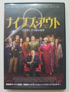 【中古DVD ナイブズ・アウト/名探偵と刃の館の秘密 ダニエル・クレイグ クリス・エヴァンス アナ・デ・アルマス】