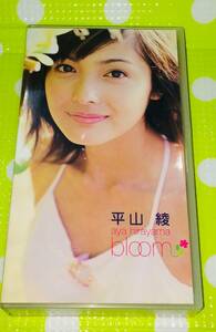 即決〈同梱歓迎〉VHS 平山綾 bloom ポニーキャニオン◎その他ビデオ多数出品中∞ｍ190