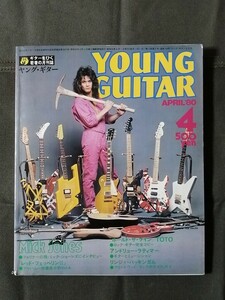 即決★ヤングギター 1980年 4月 VAN HALLEN TOTO YOUNG GUITAR TAB 中古 古本 タブ譜 エレキギター