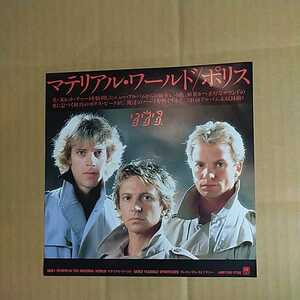 THE POLICE「Spirit In the Material world」邦EP 1981年★ポリスSTINGパンクニューウェーブnew wave post punk