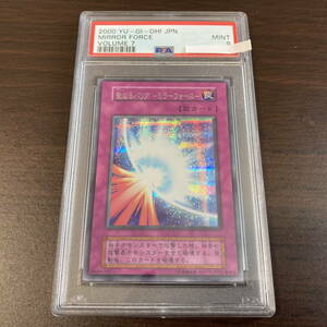 ★即決あり★ PSA9 聖なるバリアーミラーフォースー スタジオダイス版 シークレット Vol7 2000年 / 遊戯王（Yu-gi-oh）★ 鑑定品 美品★