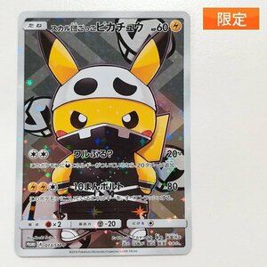 sA269a [限定] ポケカ スカル団ごっこピカチュウ 013/SM-P / スペシャルBOX「団員ごっこピカチュウ」付属プロモカード | ポケモンカード