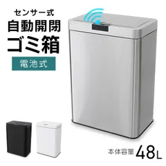 【送料無料】ゴミ箱 48リットル 自動開閉 おしゃれ スリム ふた付き 対応 センサー 自動 全自動開閉式 大容量 ゴミ箱 縦型 ペダルいらず自動開閉 ダストボックス ごみ箱 おしゃれ キッチン リビング