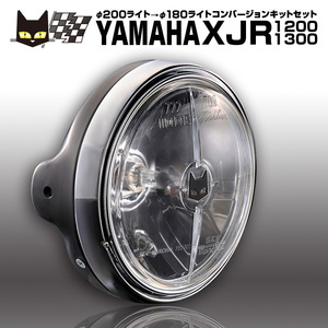 MARCHAL ヤマハ XJR1200 XJR1300　200パイライトに装着　マーシャル722・702　クリアーレンズ　黒ケース　汎用フルキットセット　8417/6038