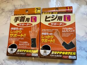 新品　サポーター　Lサイズ　手首用　ひじ用