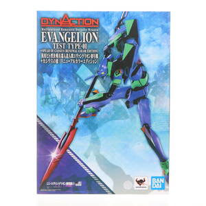 【中古】[FIG]DYNACTION(ダイナクション) 汎用ヒト型決戦兵器人造人間エヴァンゲリオン初号機+カシウスの槍(リニューアルカラーエディショ