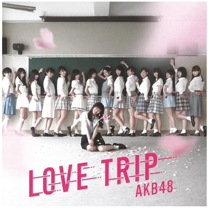 AKB48 | LOVE TRIP / しあわせを分けなさい(劇場盤)　CD