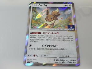 ポケモンカード　SM プロモ イーブイ GXポケモンカードジム スタートバトル エナジーしんか 245/SM-P 　ポケカ