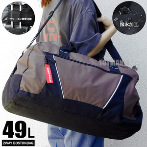 送料無料 撥水加工 大容量 49L 2WAY ボストンバッグ メンズ レディース トラベルバッグ スポーツバッグ 修学旅行 旅行バッグ ブラウン