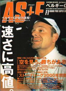 AS+F(アズエフ)1999年第12戦ベルギーGP号ルーベンス・バリチェロ