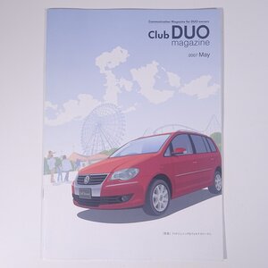 Club DUO magazine クラブ・デュウオ・マガジン 2007/5 VW フォルクスワーゲン 小冊子 自動車 カー フォトジェニックなフォルクスワーゲン