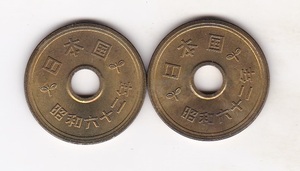 ★5円 黄銅貨 昭和62年 2枚★