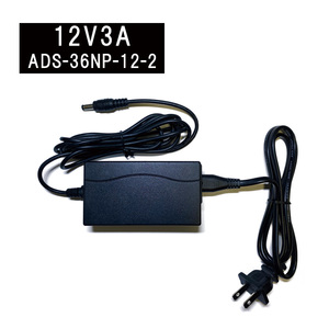 【３個セット】ACアダプター 12V/3A AC100V～240V ADS-36NP-12-2