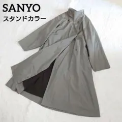 SANYO サンヨー 比翼 スタンドカラー ロングコート ライナー付き