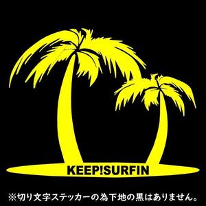 ステッカー KEEP!SURFIN ヤシの木【黄色】【21cm x18cm】 カッティングステッカー 防水 サーフィン サーフボード 海 アウトドア サーファー