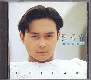 張智霖 チョン・チーラム CD／逗我開心ロ巴 1992年 台湾盤