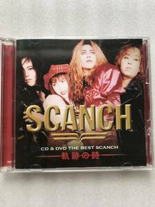 すかんち SCANCH 軌跡の詩 CD & DVD BEST ベスト 2枚組 ローリー寺西 他多数出品中