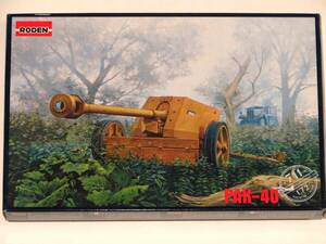 ローデン 1/72 75mm PAK40 対戦車砲 ドイツ ※未開封品