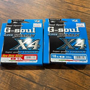 G-soul スーパージグマン X4 1号 600mYGK G-SOUL XBRAID エックスブレイド JIGMAN よつあみ ジーソール 