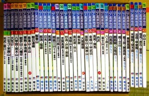 山と高原地図（1～43途中抜けあり）全35冊