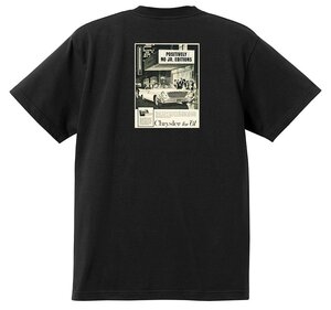 アドバタイジング クライスラー Ｔシャツ 1515 黒 1961 インペリアル ニューポート ニューヨーカー 300 サラトガ ウィンザー