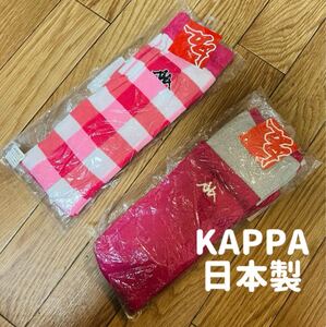 KAPPAカッパ、二点セット22-24、ピンク＆格子日本製、CH