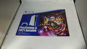 PlayStation5ガイドブック2021Autumn