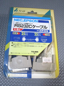 Arvel(アーベル) RS232Cケーブル(AR109,両端D-sub25ピンオス,1.5m) 【未開封,送料185円】