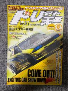 ドリフト天国　ドリテン　2009　06　中古雑誌