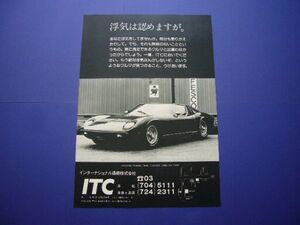 ランボルギーニ ミウラ 広告 裏面 / カウンタック フェラーリBB ボーラ パンテーラ 930ターボ ストラトス 当時物 スーパーカー