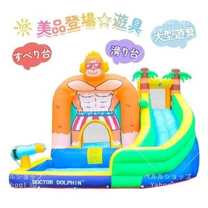 [乾湿両用/送風機付き] 美品登場☆遊具 トランポリン すべり台 滑り台 大型遊具 エア遊具 ふわふわ遊具 スライダー 3500×3100×2450mm