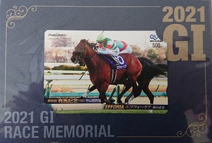 （新品）（未開封） QUOカード　エフフォーリア　2021年 有馬記念