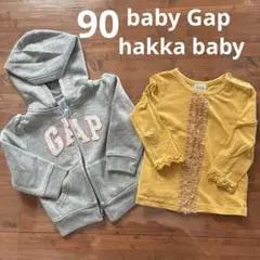 babyGAP 裏起毛パーカー　hakka baby ロンT カットソー　90