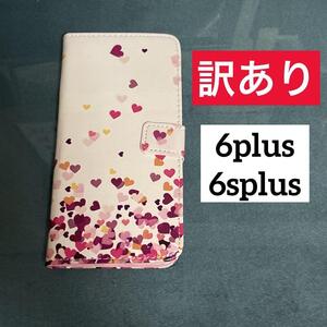 新品 訳あり　iPhone6plus　6splusケース　ハート　手帳型　ピンク