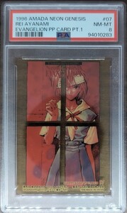 PSA8 1996 AMADA NEON GENESIS EVANGELION PP CARD PT.1 綾波レイ