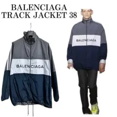 BALENCIAGA バレンシアガ NYLON TRACK JACKET 38