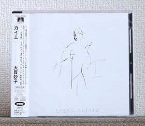 高音質CD/SACD/大貫妙子/カイエ/坂本龍一/メトロポリタン美術館/みんなのうた/Taeko Onuki/Ohnuki/Cahier/Ryuichi Sakamoto/City pop