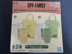 SPY×FAMILY  スパイファミリー　ピクニックセット　コップセット　B