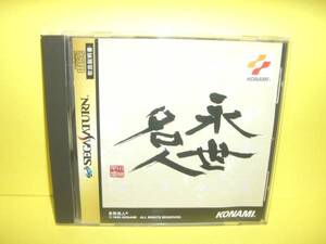 ☆中古☆　ＳＳ　【　永世名人　】【即決】